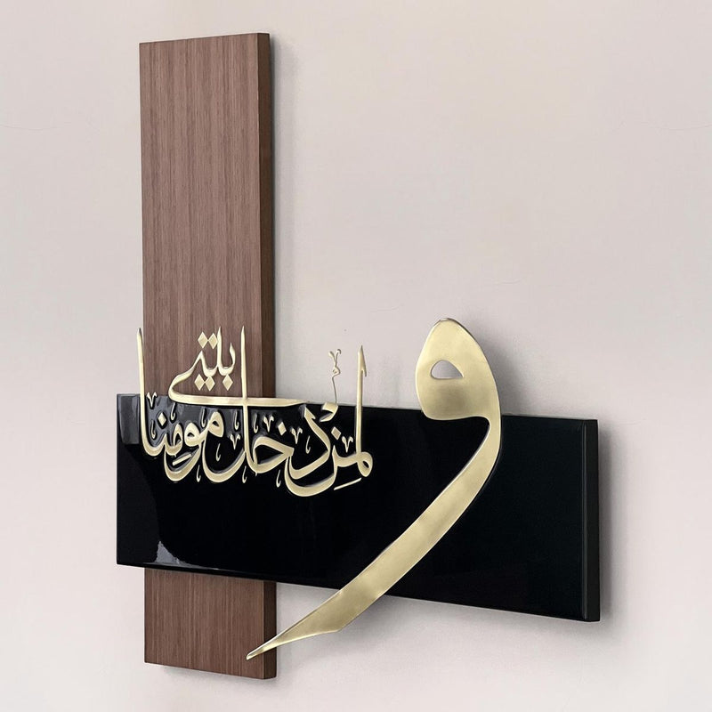 Modern Islamic Wall Art with Arabic Calligraphy – “Wa Mā Tawfīqī Illā Billāh”